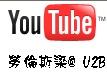 bigliang@you2b