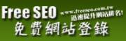 freeseo