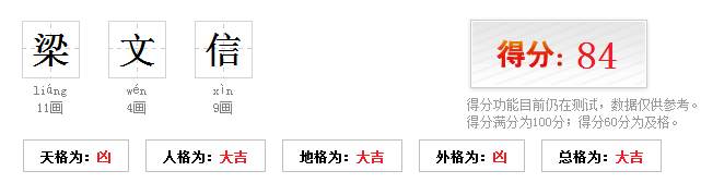 bigliang