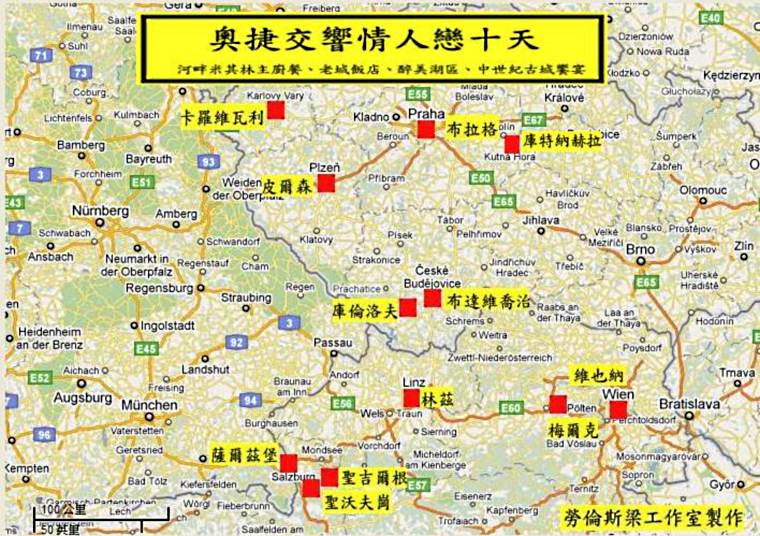 2011奧捷交響情人夢十天