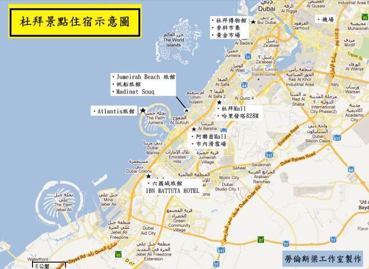 三商美邦人壽杜拜七日之旅