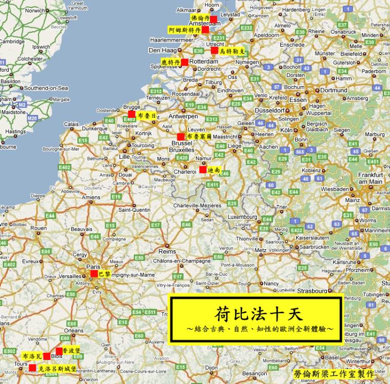 法比荷十日