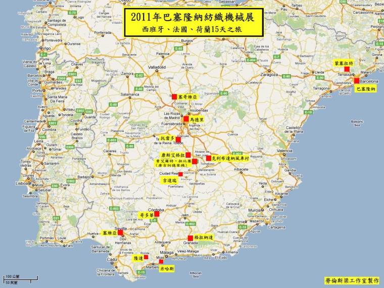 2011年巴塞隆納ITMA紡織機械展15日