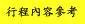 勞倫斯梁說明會