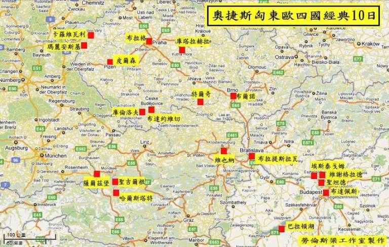 東歐四國經典10日
