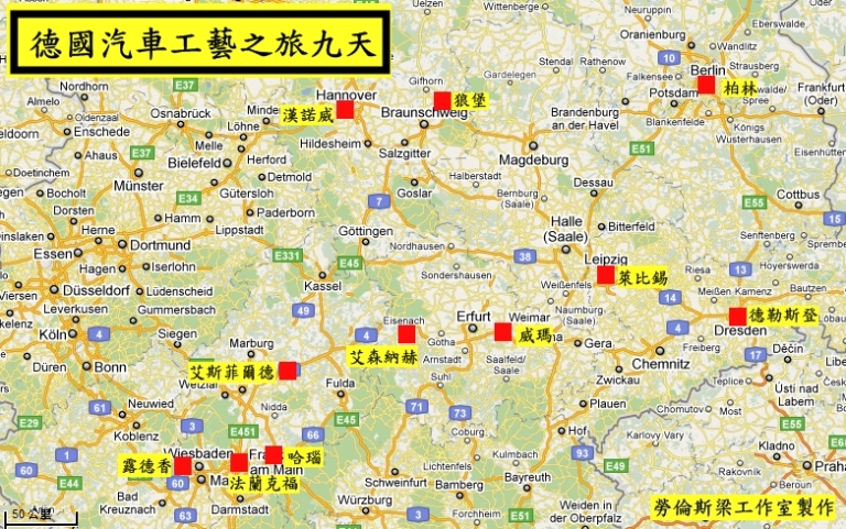 2012年德國汽車工藝九天