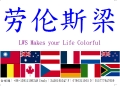2012立肯企業深情法比荷8天之旅